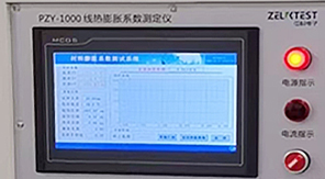 2025版藥典4022玻璃平均線(xiàn)熱膨脹系數測定法及儀器介紹