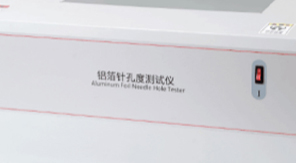 YBB00152002-2015藥用鋁箔針孔度測試方法和儀器優(yōu)勢解讀！
