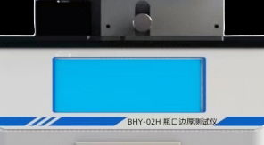 如何通過瓶口邊厚檢測提升藥品包裝質(zhì)量？濟南中科電子