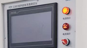 2025藥典新規(guī)實(shí)施，藥用玻璃線熱膨脹系數(shù)怎么測(cè)？